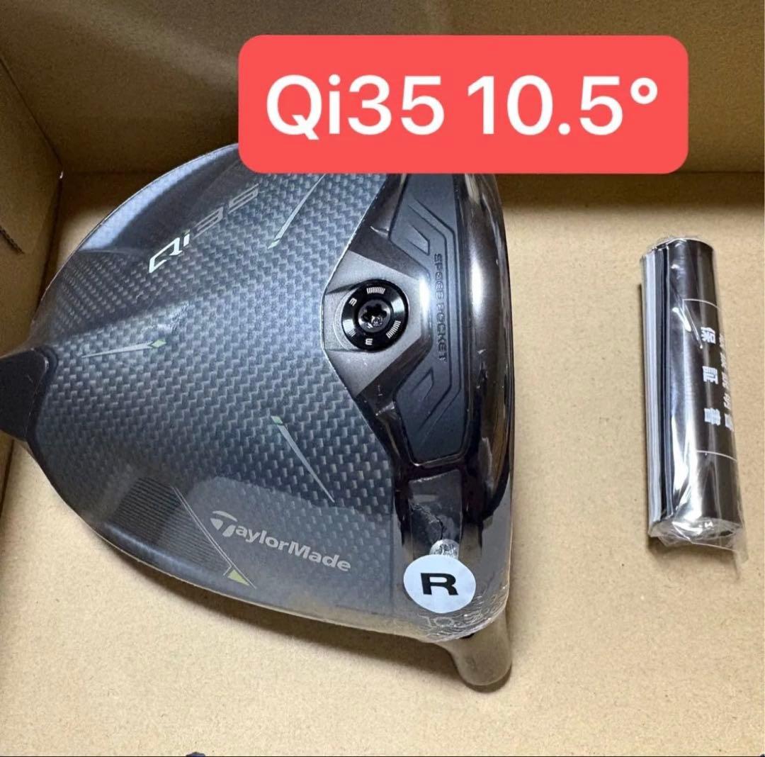 テーラーメイド QI35 ドライバー 10.5度 ヘッド 新品未使用　日本仕様