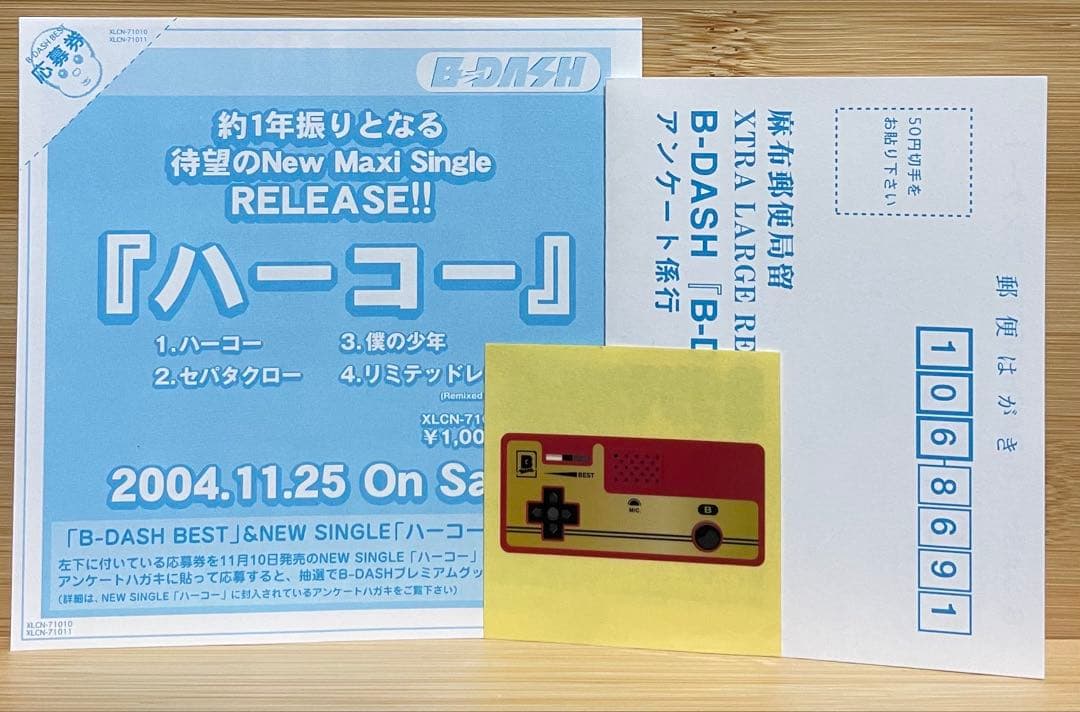 B-DASH BEST CD +DVD Bクリマンシール付き CDアルバム