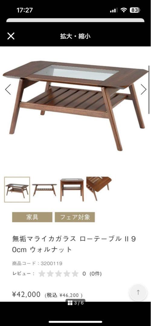 keyuca マライカガラステーブル　ローテーブル
