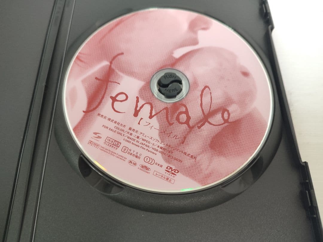 DVD フィーメイル　female 高岡早紀　長谷川京子　石田えり　大塚寧々