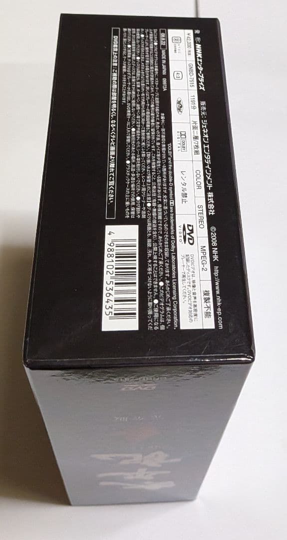 太平記 完全版 第壱集 DVD-BOX＜7枚組＞真田広之 宮沢りえ