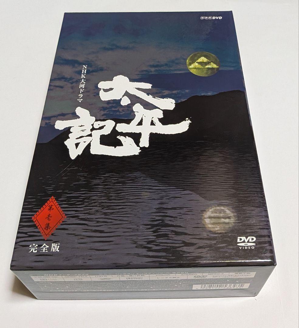 太平記 完全版 第壱集 DVD-BOX＜7枚組＞真田広之 宮沢りえ