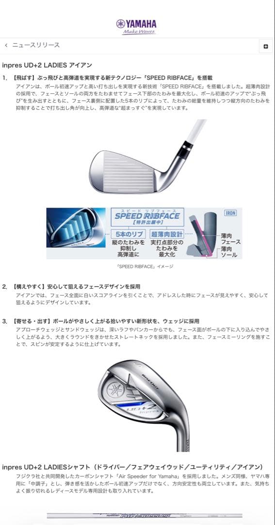 YAMAHA インプレス ud+2(2021) レディース７本　Aシャフト