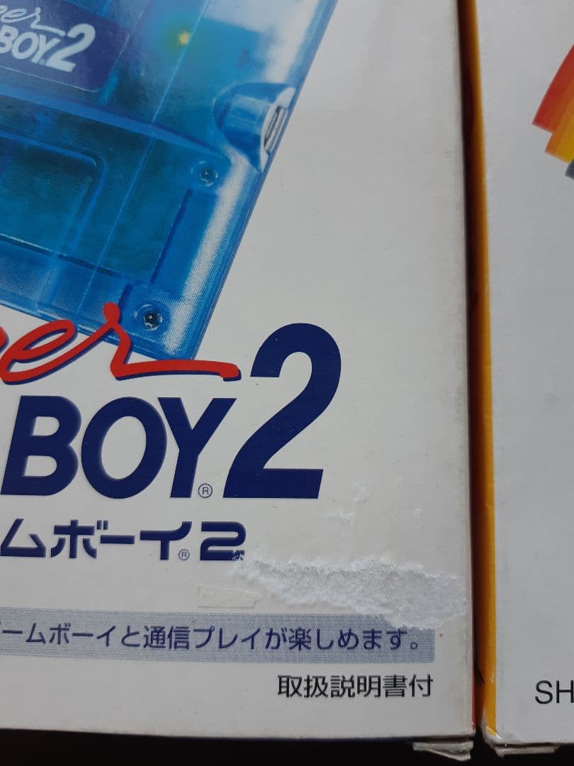 ☆ スーパーゲームボーイ・スーパーゲームボーイ2 ☆