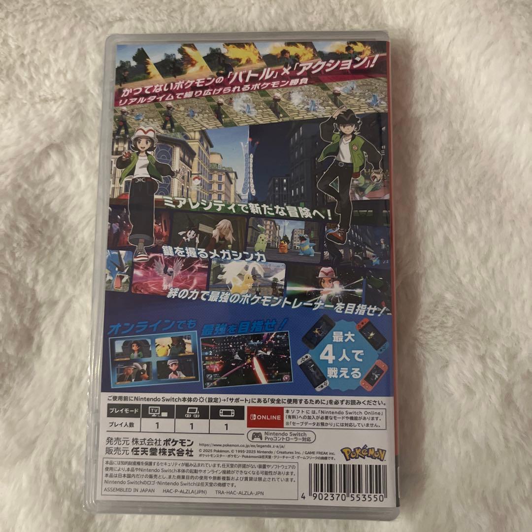 ポケモンZA 新品未開封 Amazon デジタル特典付き