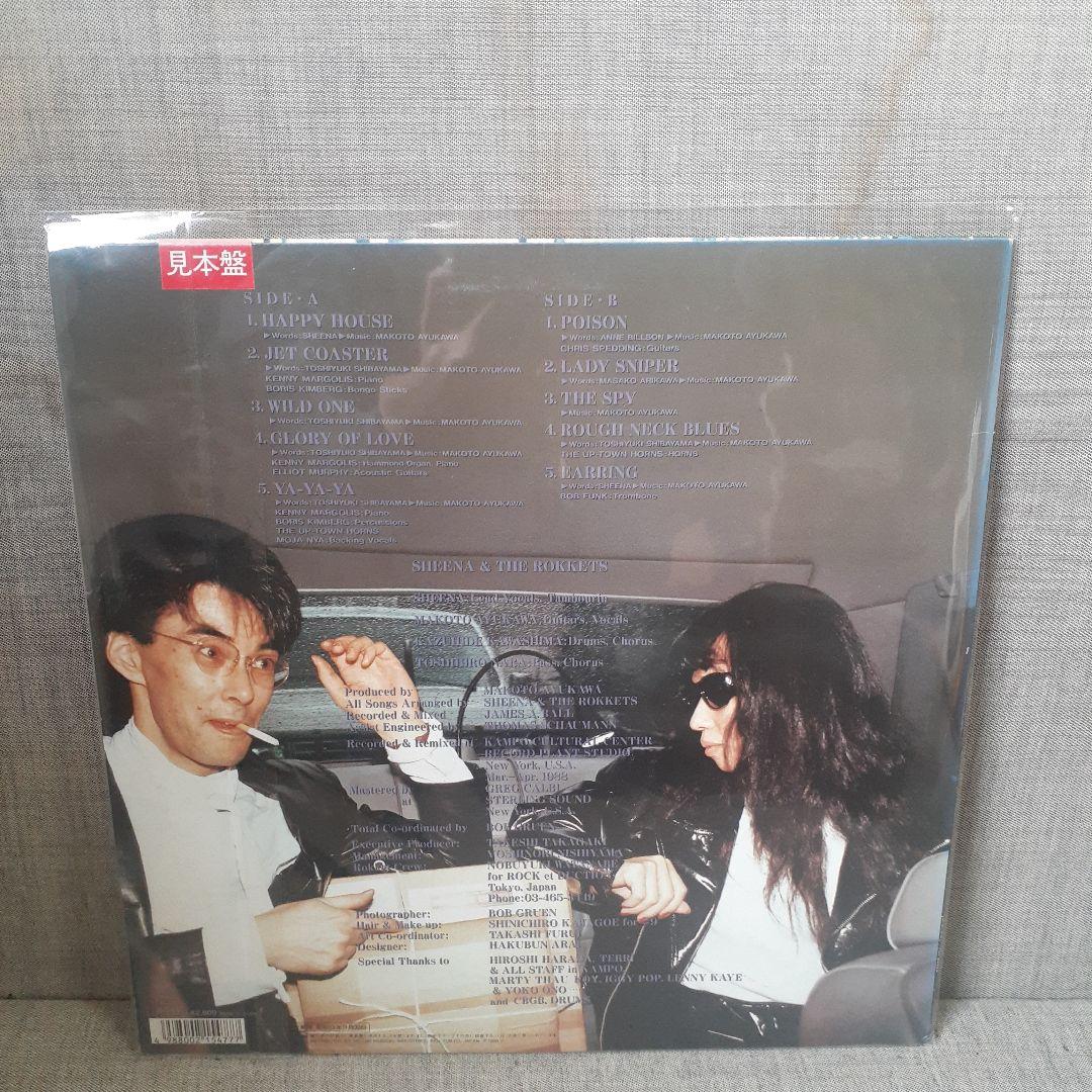 HAPPY HOUSE / シーナ＆ザ・ロケッツ サンプルLP盤