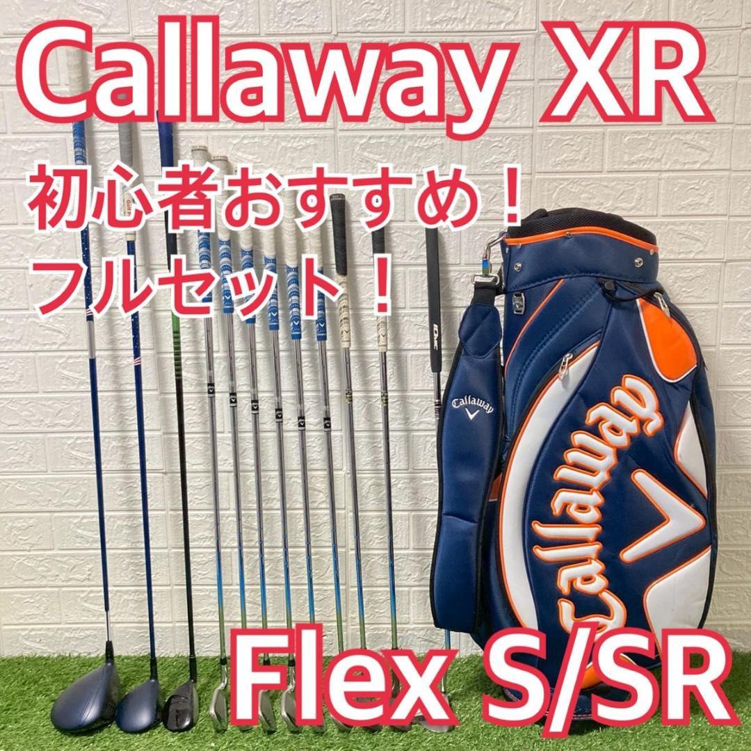 callaway キャロウェイ XR メンズゴルフクラブ 簡単 入門