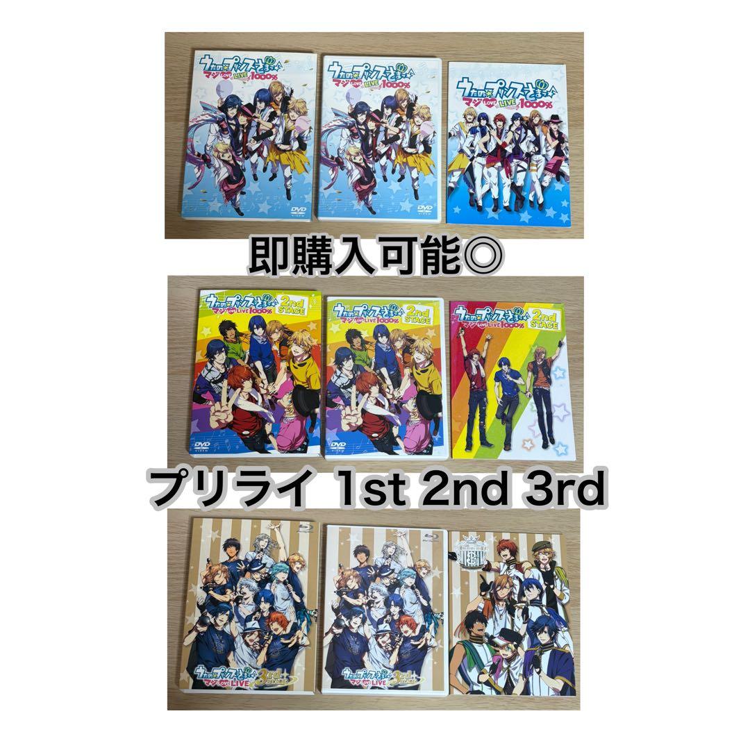 うたプリ プリライ DVD Blu-ray