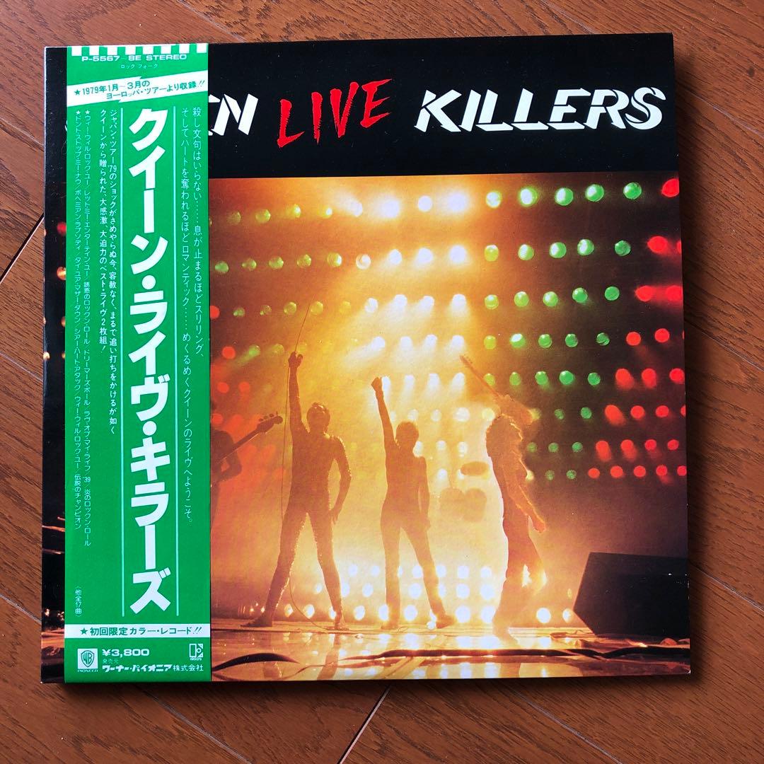 限定盤♡「クイーン・ライブ・キラーズ」2枚組♡初回限定カラーLP♡歌詞カード付