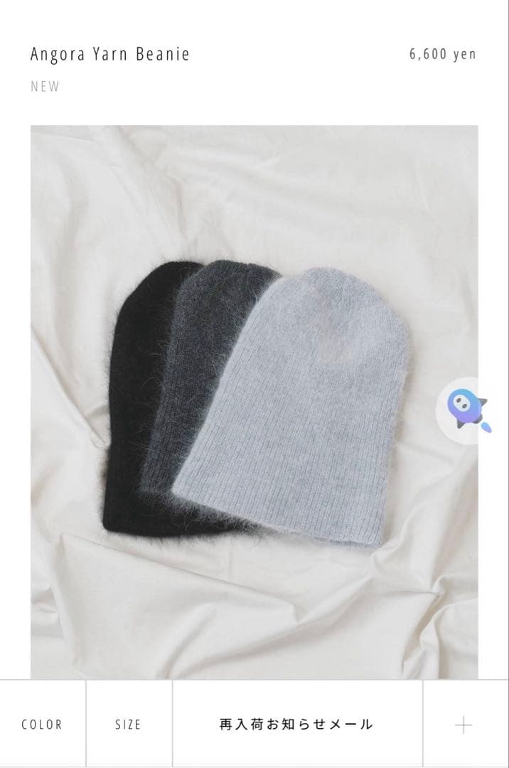 新品 トゥデイフルAngora Yarn Beanie ブラック Fサイズ