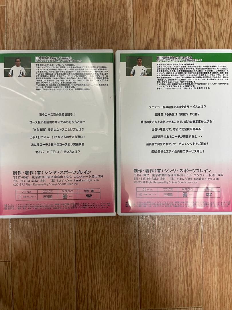 テニスDVD 田中信弥 瞬間直し実践会　Vol.133, 140