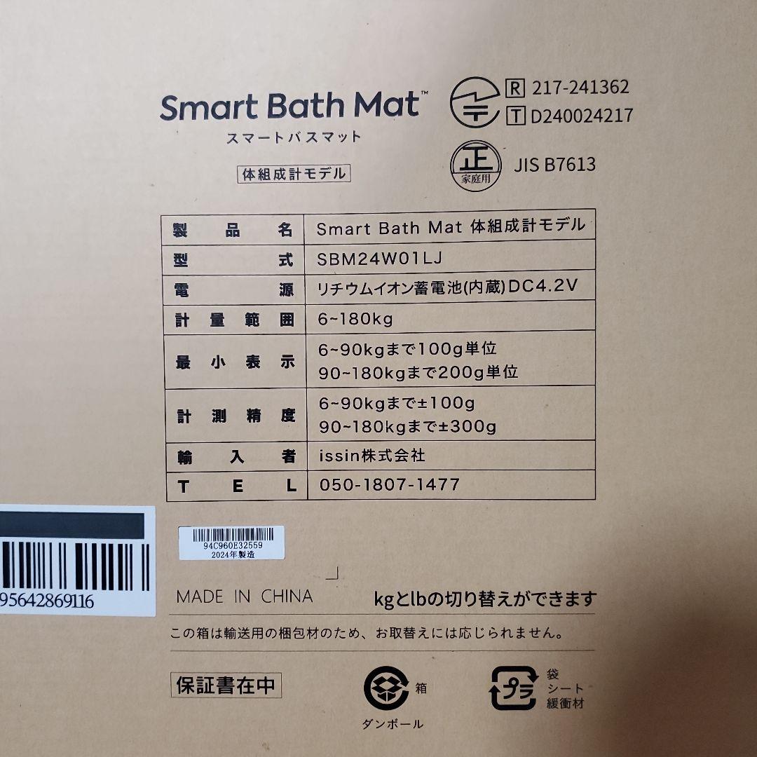 issin スマートバスマット SBM24W01LJ