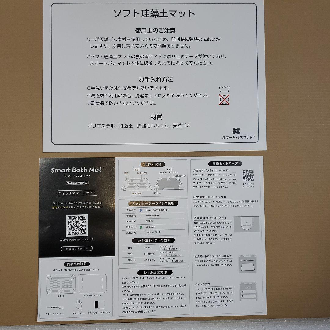 issin スマートバスマット SBM24W01LJ