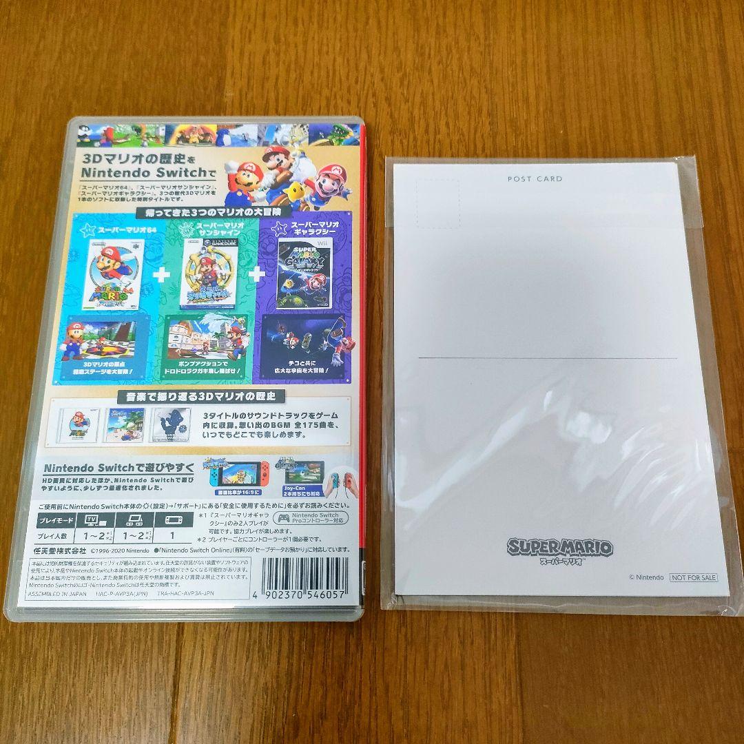 【中古美品】スーパーマリオ 3Dコレクション