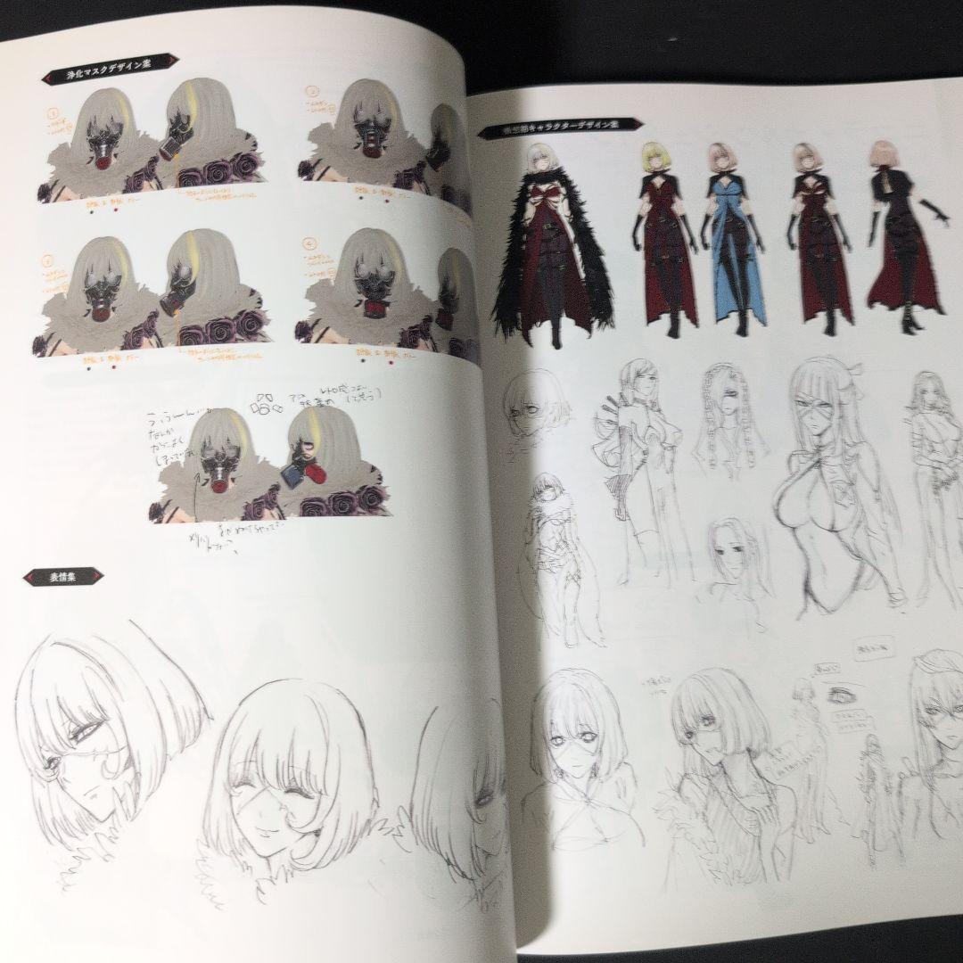 CODE VEIN 公式設定画集 創世の記憶