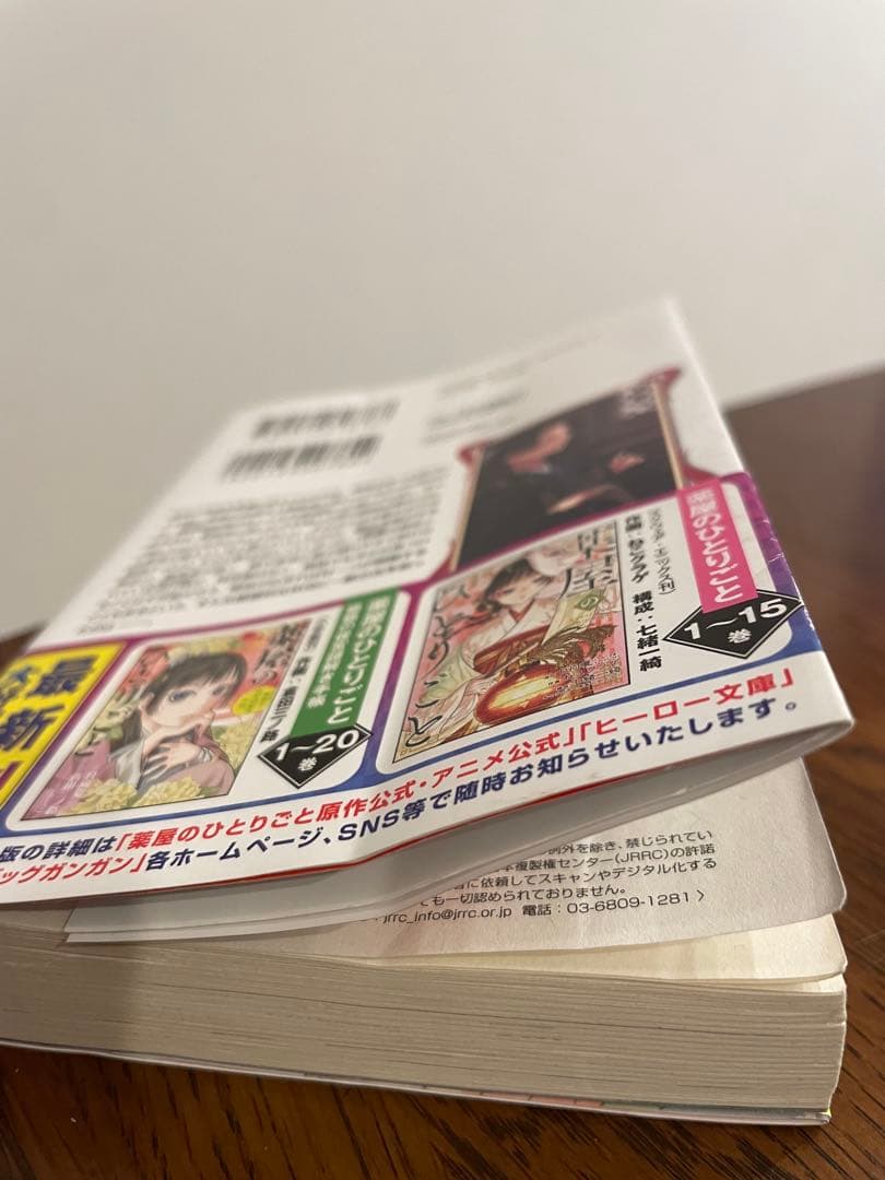 『薬屋のひとりごと』全16巻セット