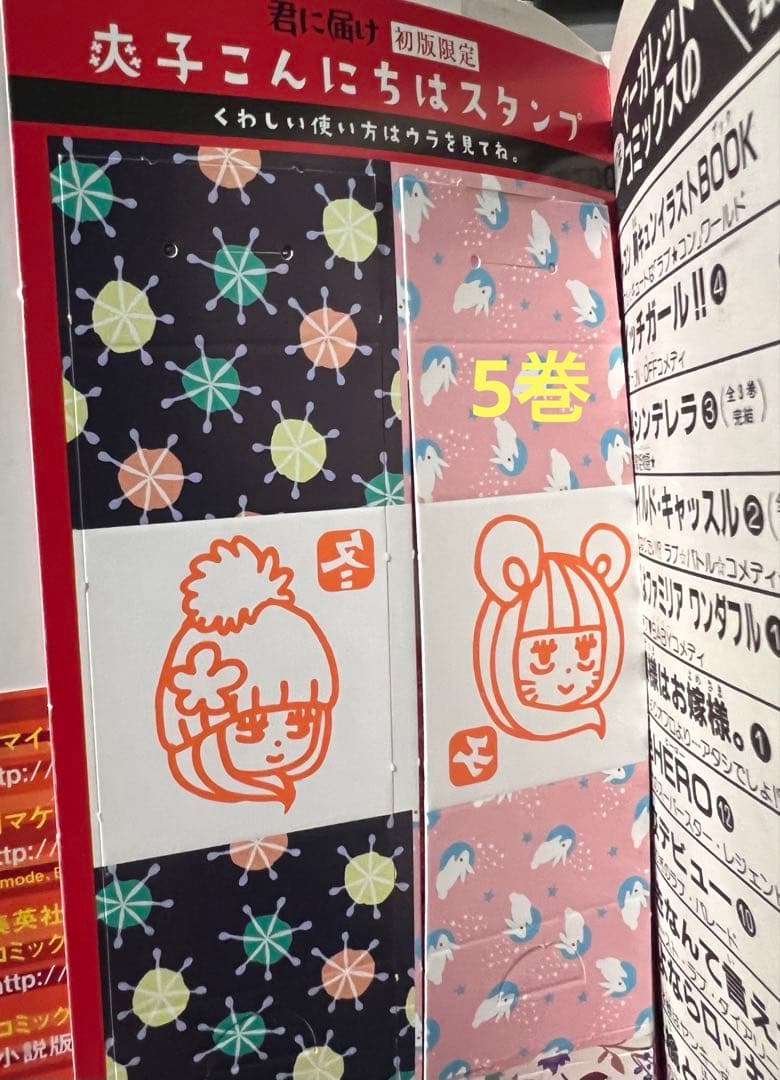 君に届け 全30巻セット 完結記念特装版付き 初版あり