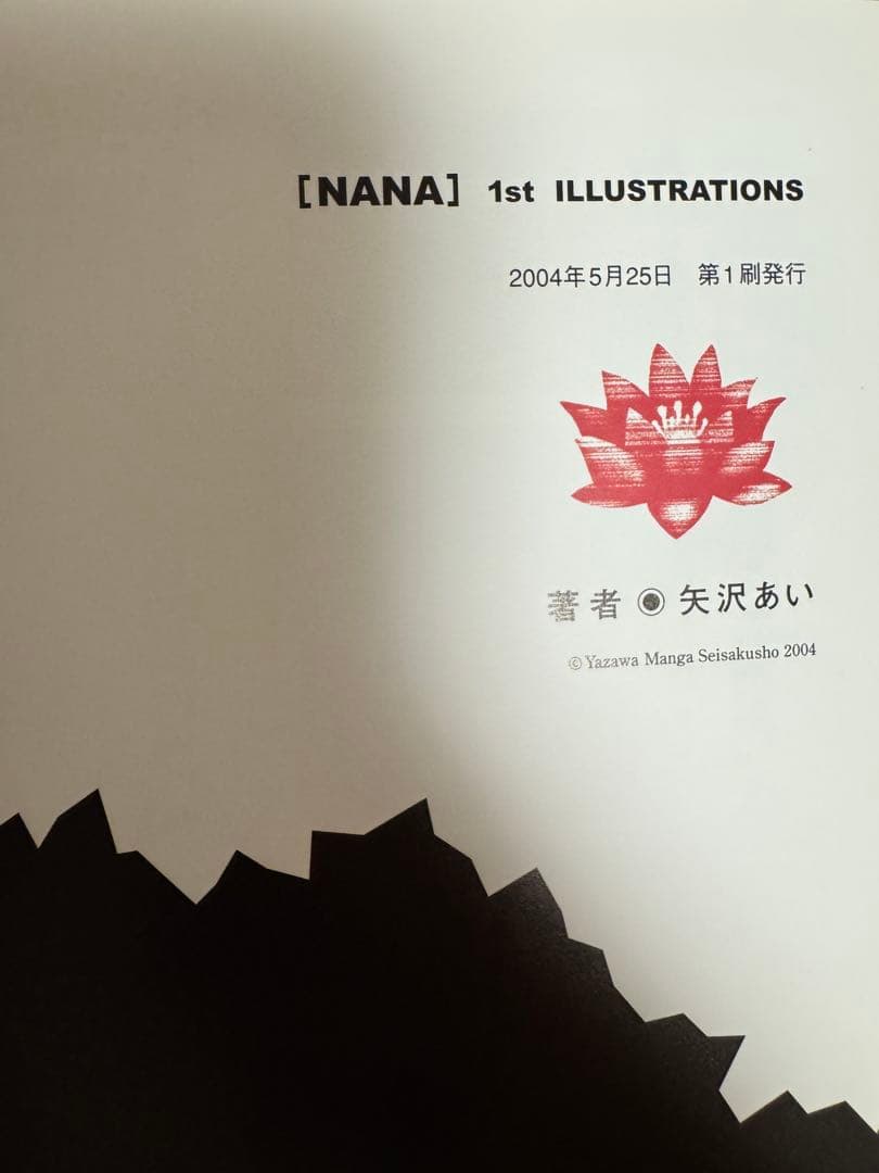 NANA イラスト集 矢沢あい