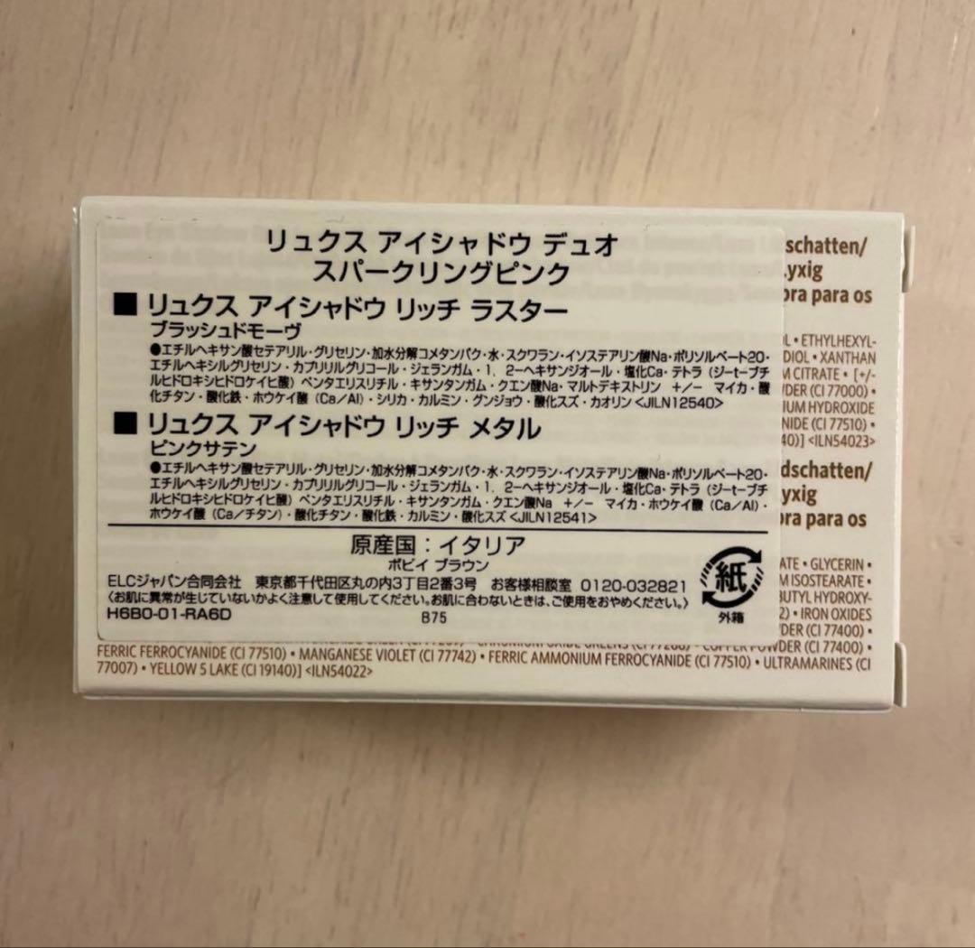 ボビイブラウン リュクス アイシャドウ デュオ スパークリングピンク