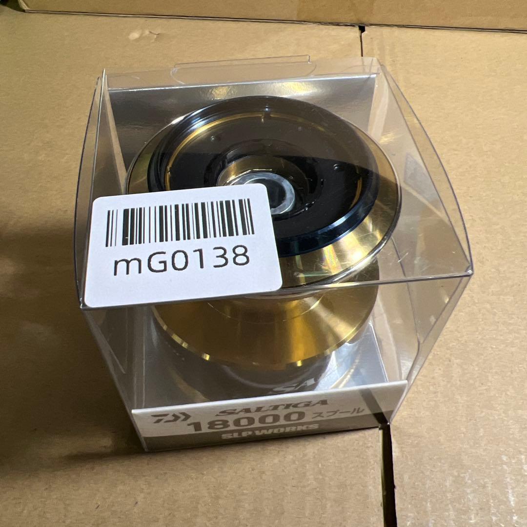 SALTIGA 18000スプール