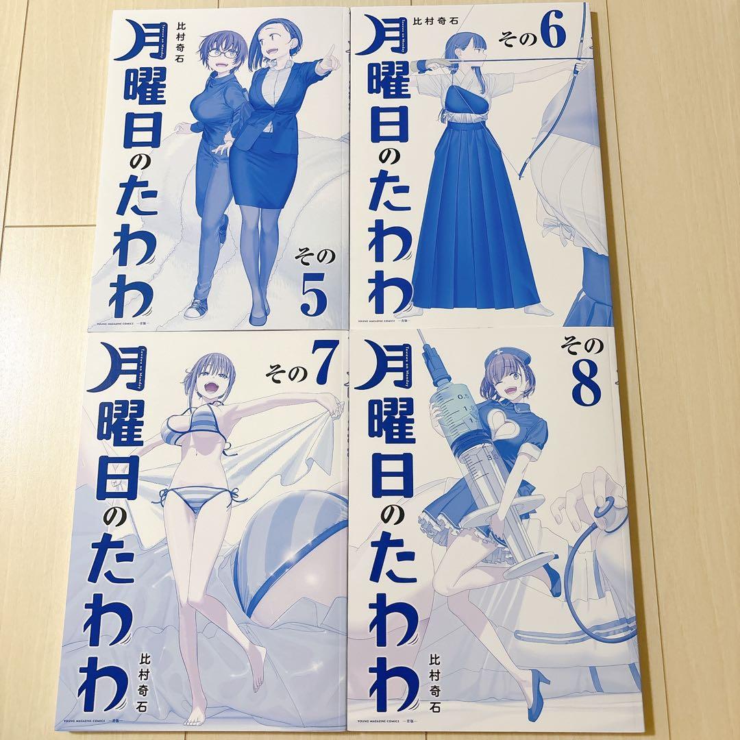 月曜日のたわわ 青版 1-13巻 セット 13巻は未開封