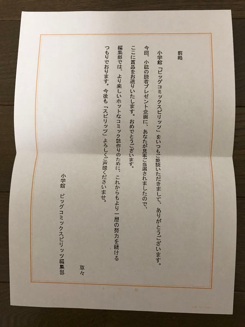 当選20世紀少年 浦沢直樹　カンナ　レア　複製原画