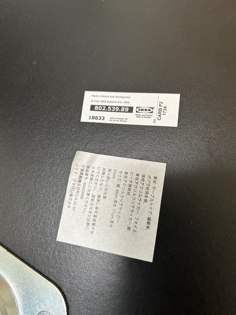 【廃盤品】IKEA 葉型 テーブルウッド調 ヴィンテージ