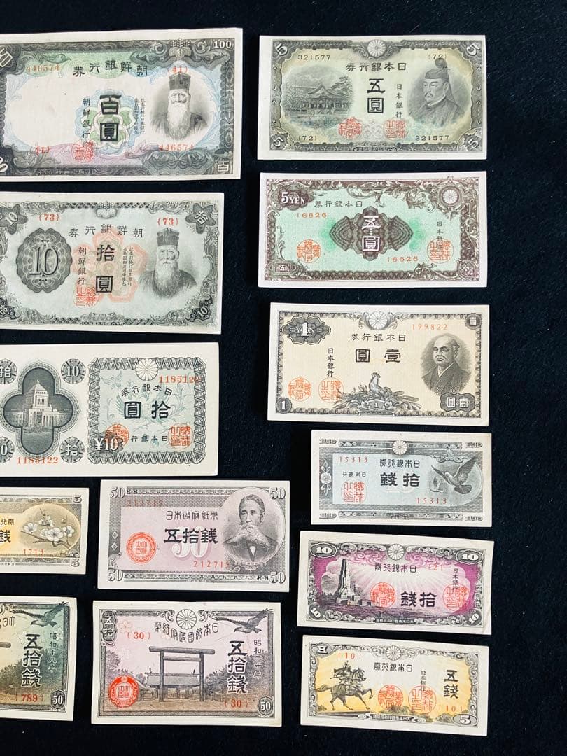 旧紙幣　昔のお札　ピン札　菅原道真5円　朝鮮紙幣　日本銀行券10円　梅5銭H55
