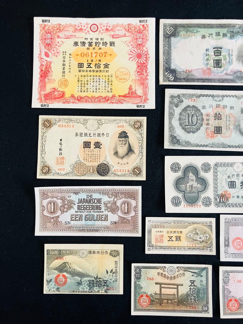旧紙幣　昔のお札　ピン札　菅原道真5円　朝鮮紙幣　日本銀行券10円　梅5銭H55