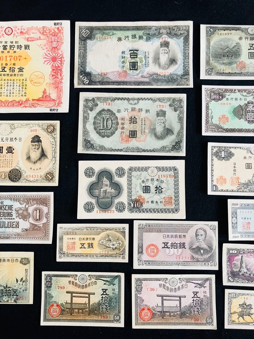 旧紙幣　昔のお札　ピン札　菅原道真5円　朝鮮紙幣　日本銀行券10円　梅5銭H55