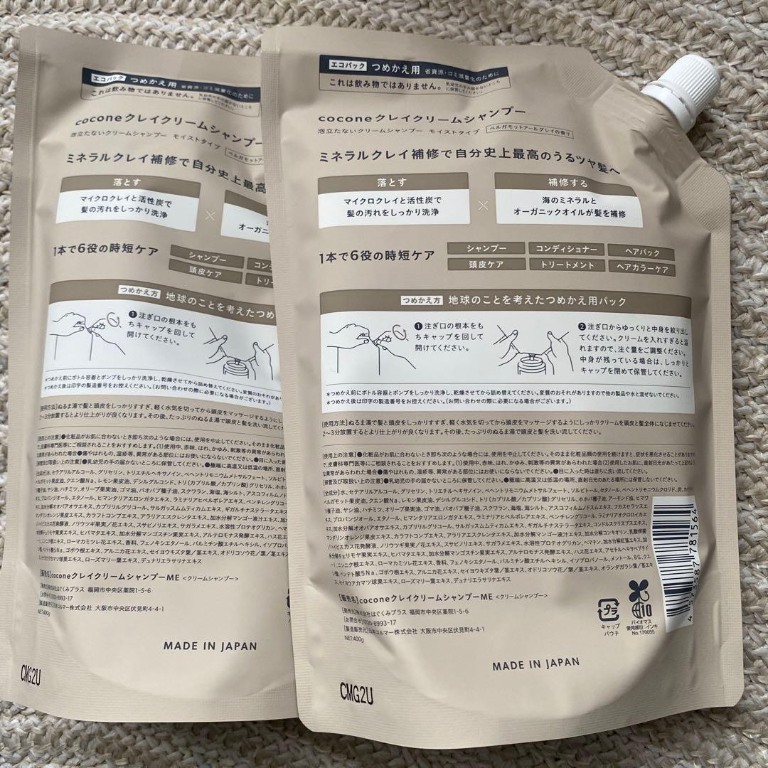 値段交渉可クリームシャンプー 400g ポンプ式ボトル付き