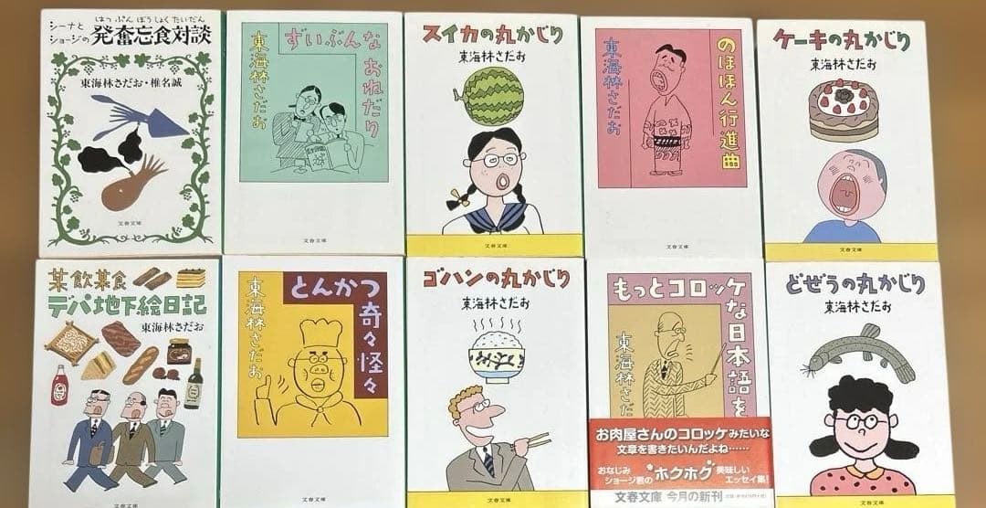 東海林さだおのエッセイ37冊セット