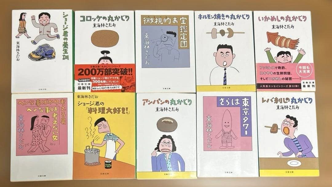 東海林さだおのエッセイ37冊セット