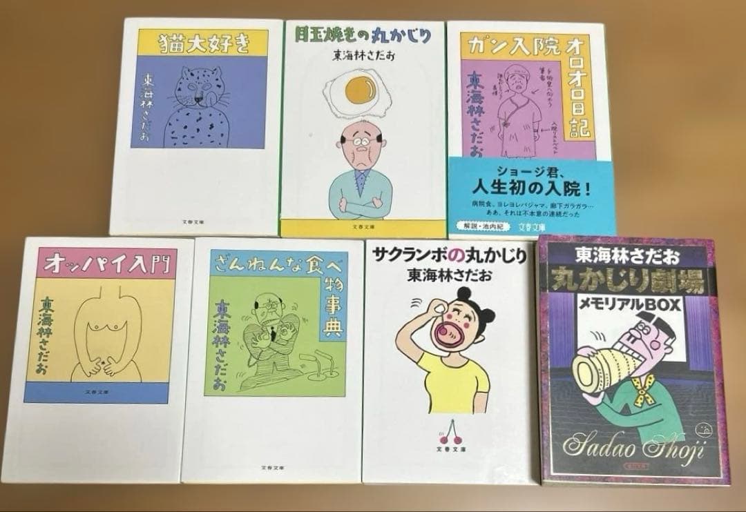 東海林さだおのエッセイ37冊セット