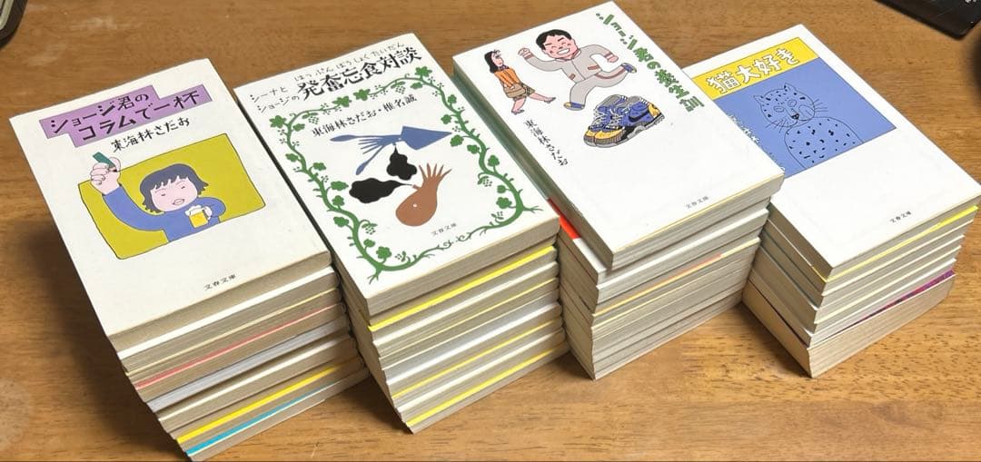 東海林さだおのエッセイ37冊セット