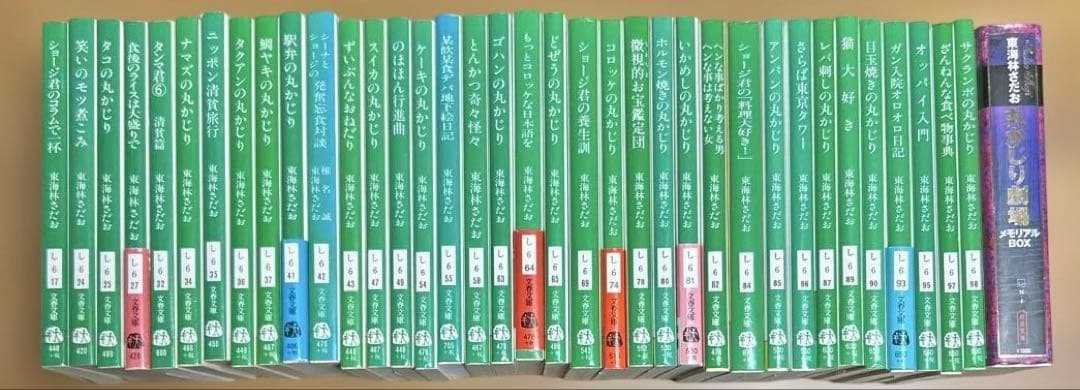 東海林さだおのエッセイ37冊セット