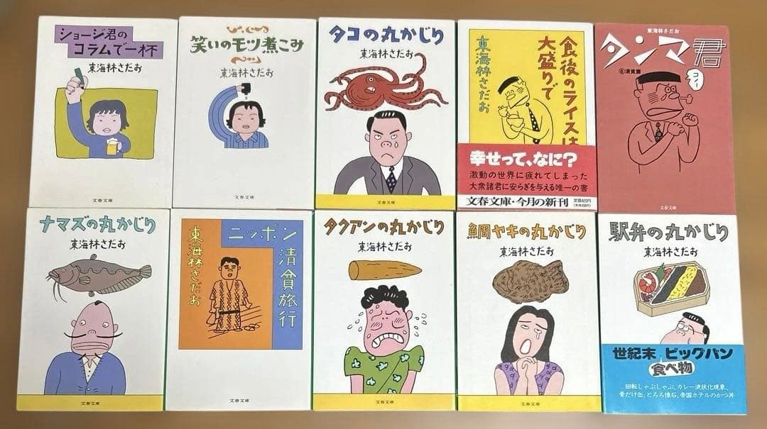 東海林さだおのエッセイ37冊セット