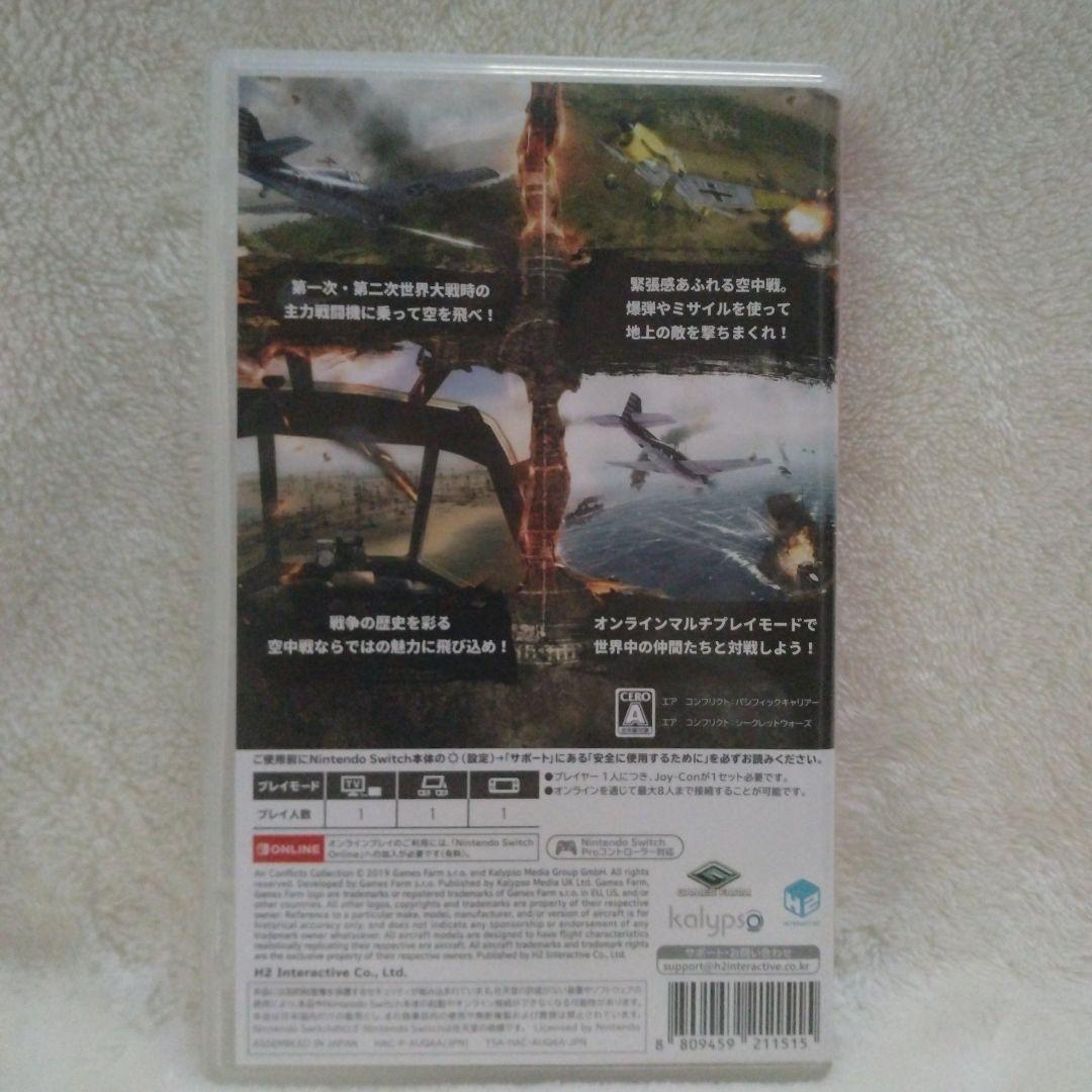 AIR★CONFLICTS COLLECTION 日本語版