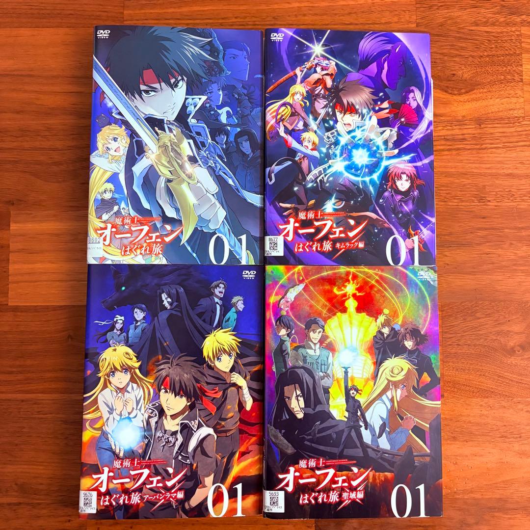 魔術士オーフェンはぐれ旅 1期～4期　アニメ　DVD 全23巻　全巻セット