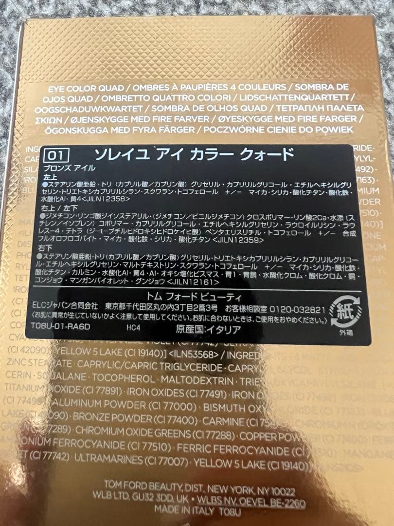 TOM FORD ソレイユ アイカラークアッド