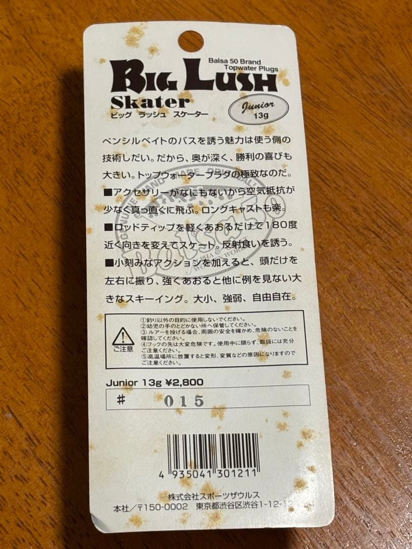 【OLD】バルサ50＆クワイエットファンク等　10点セット