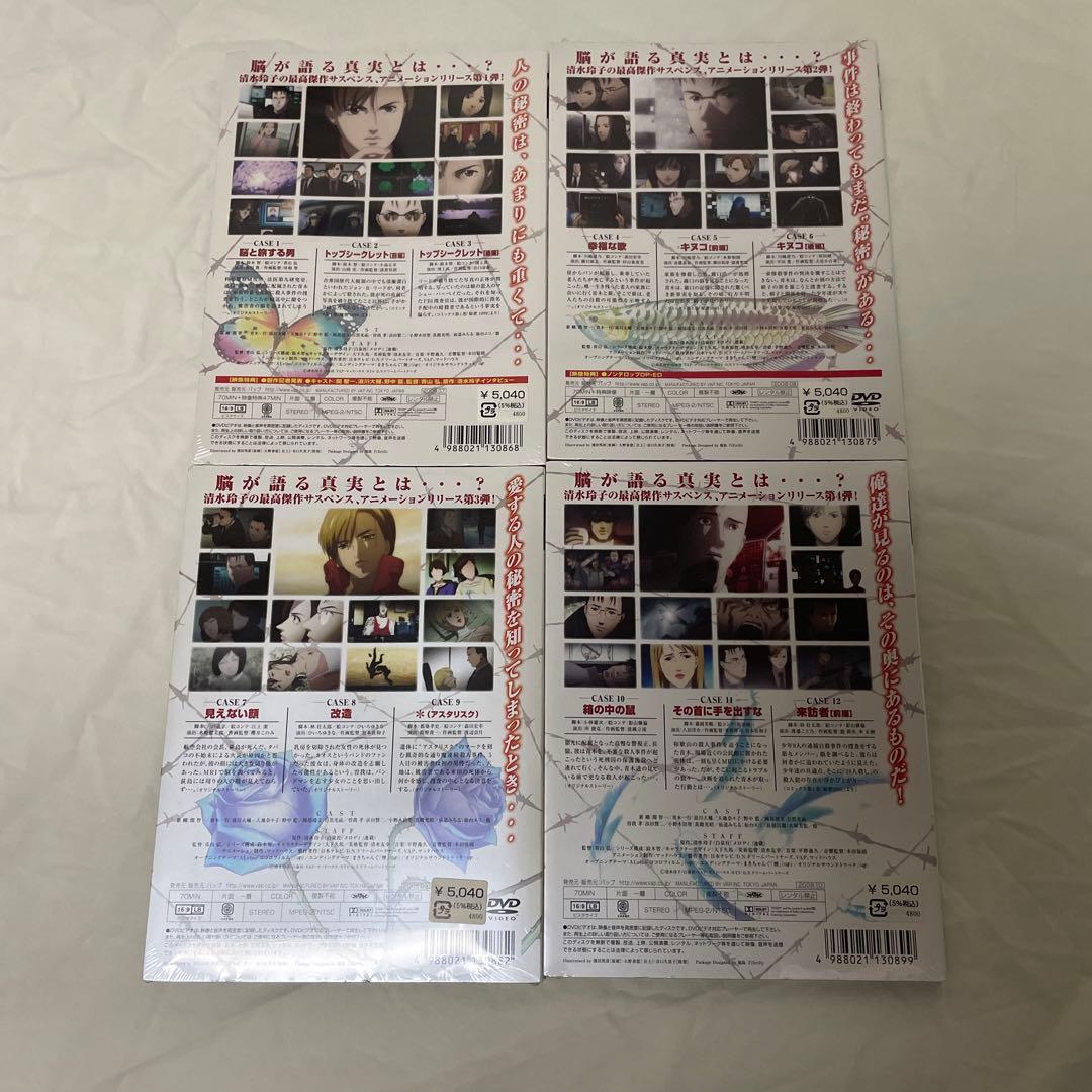 秘密　トップシークレット　The Revelation アニメ　DVD 全巻