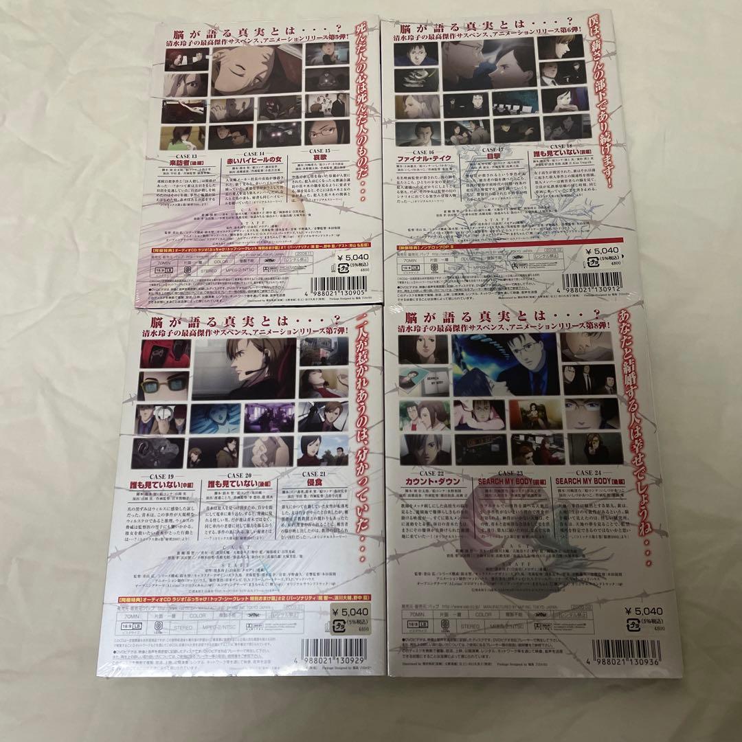 秘密　トップシークレット　The Revelation アニメ　DVD 全巻