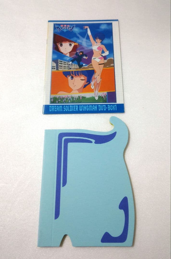 夢戦士ウイングマン DVD-BOX１〈4枚組〉ドリムノート付
