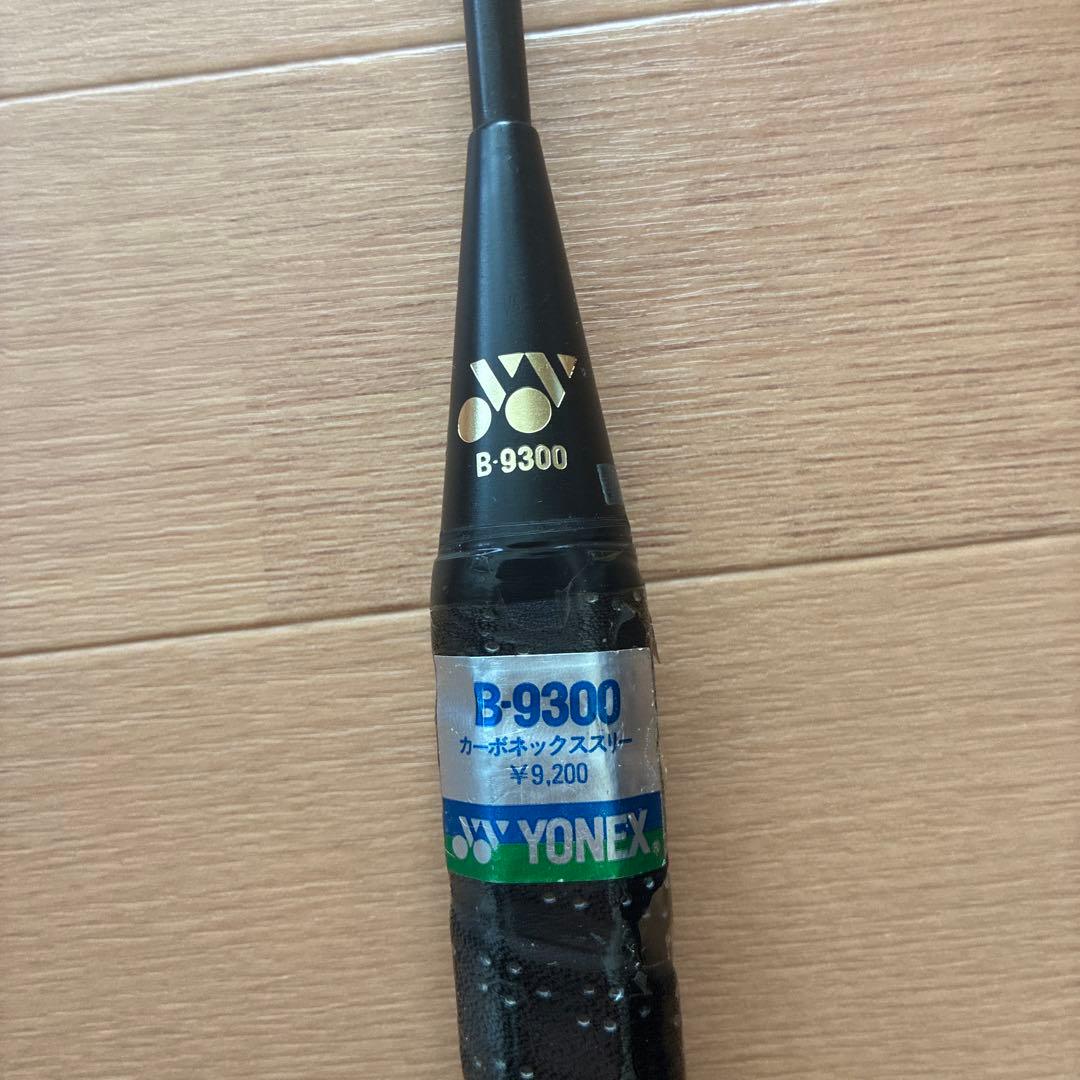 はるか【新品未使用】YONEX Carbonex3 B-9300 バドミン