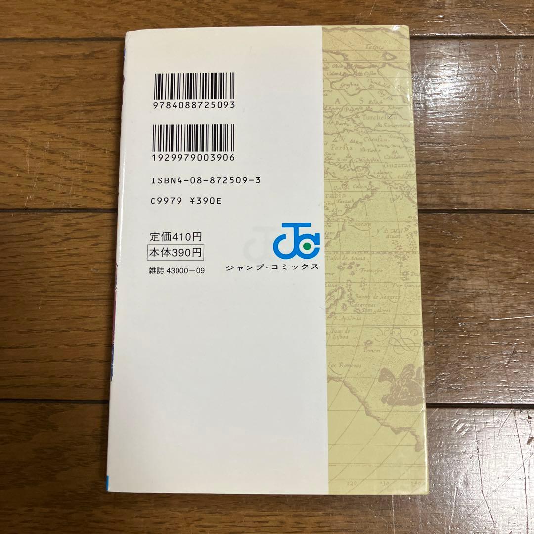 『3刷』ワンピース1巻