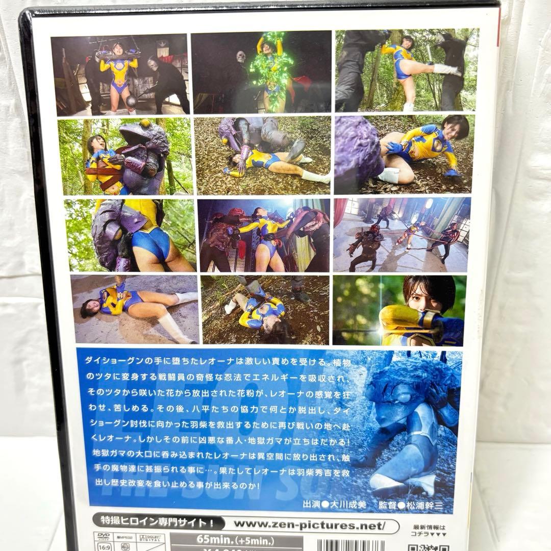 DVD【未開封品】禅ピクチャーズ　太陽の戦士レオーナ　前後編