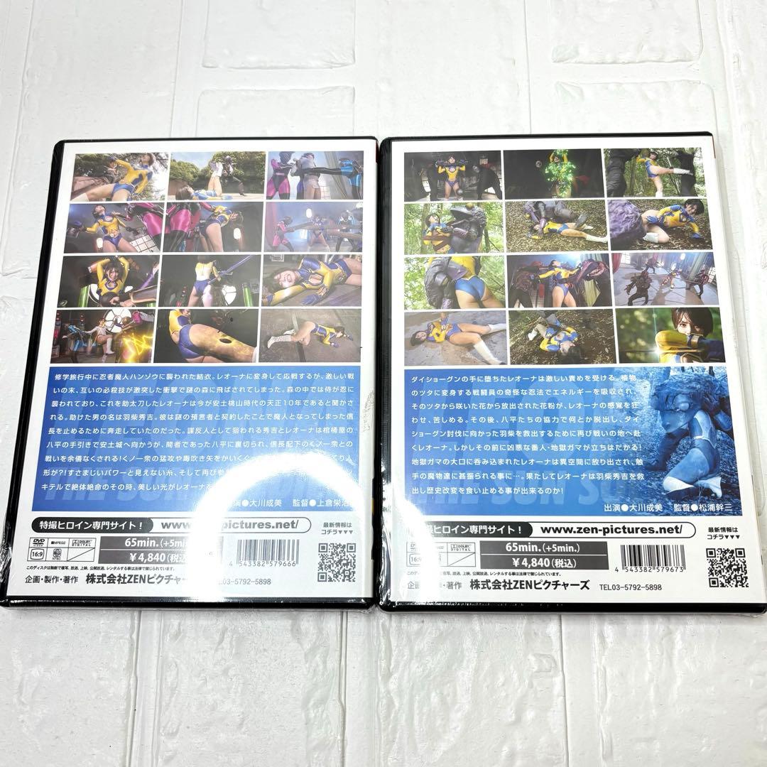 DVD【未開封品】禅ピクチャーズ　太陽の戦士レオーナ　前後編