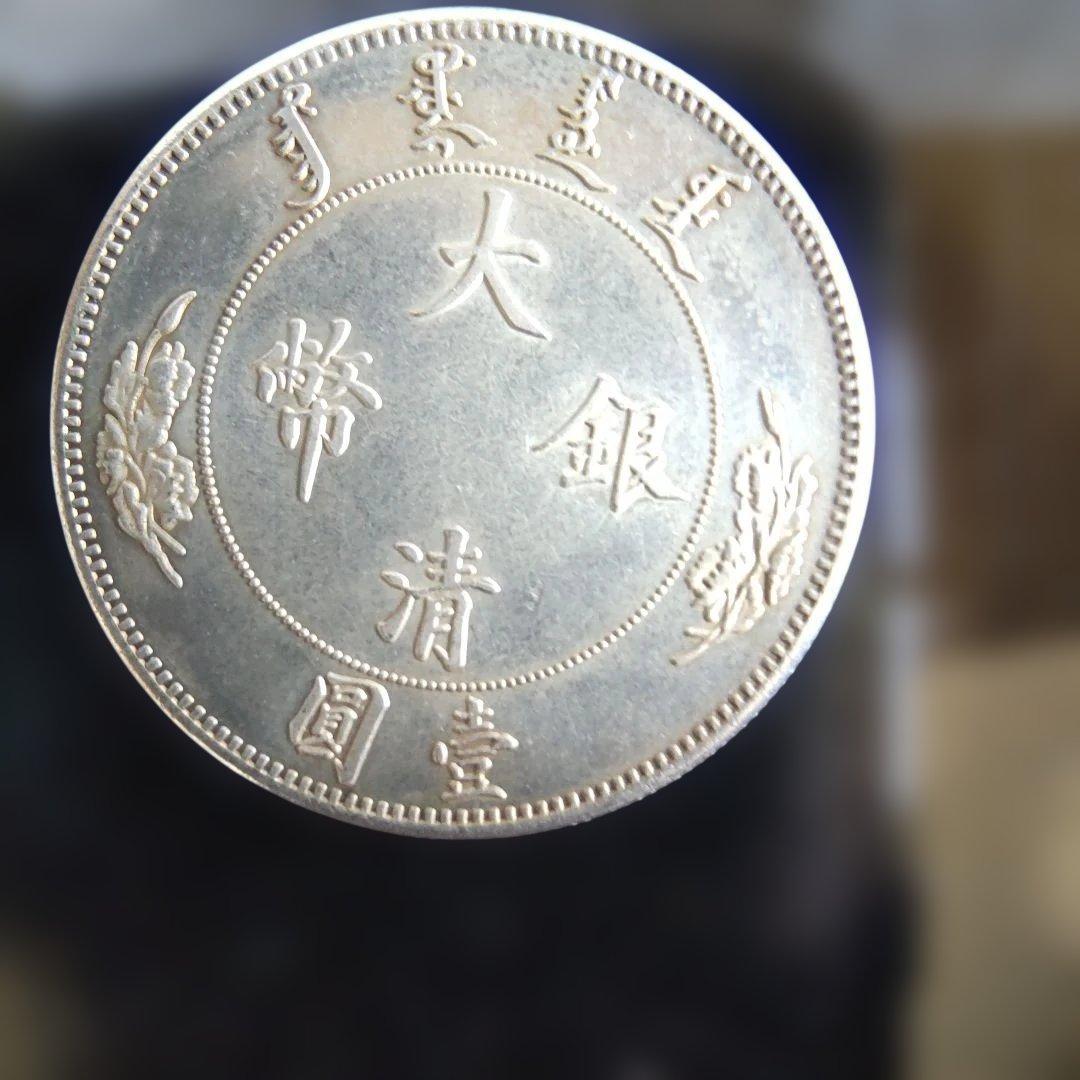 T*a様 中国古銭渡来銭ニ朱金