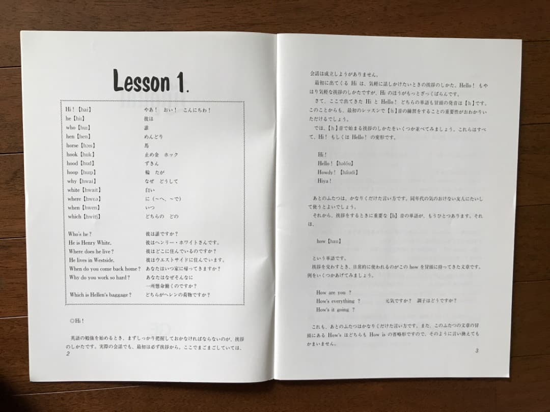 英語教材　REAL Lingual